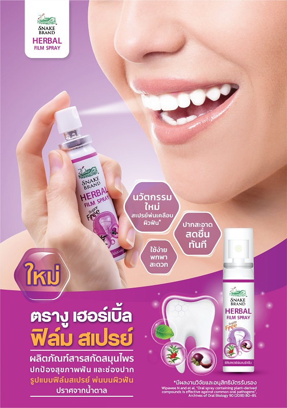 Poster-Herbal-film-spray-c.jpg