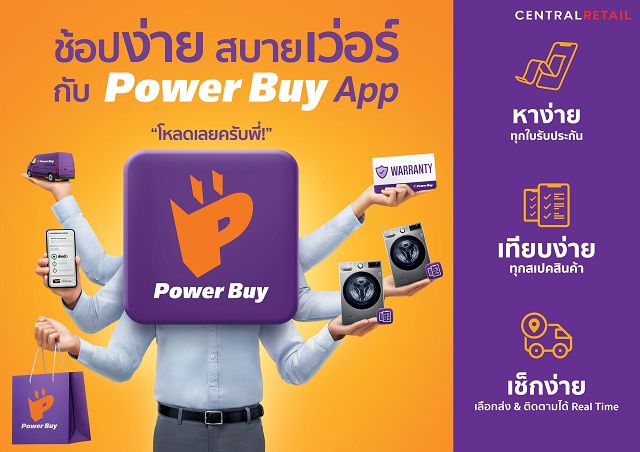 Power-Buy-App-1.jpg