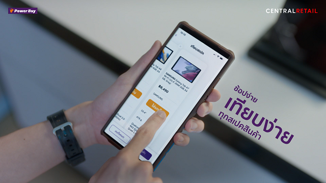 Power-Buy-App-3.png