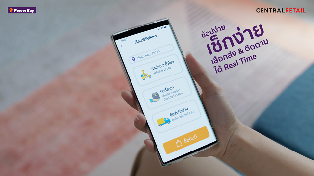 Power-Buy-App-4.png