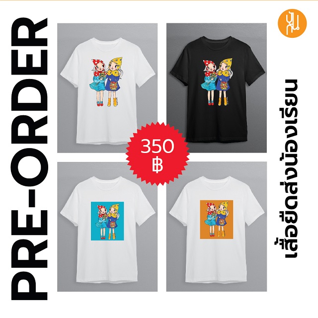 preoderเสื้อยืด-06.jpg