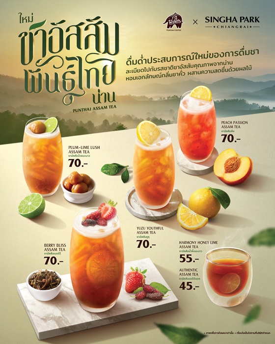 Punthai-Assam-Tea.jpg