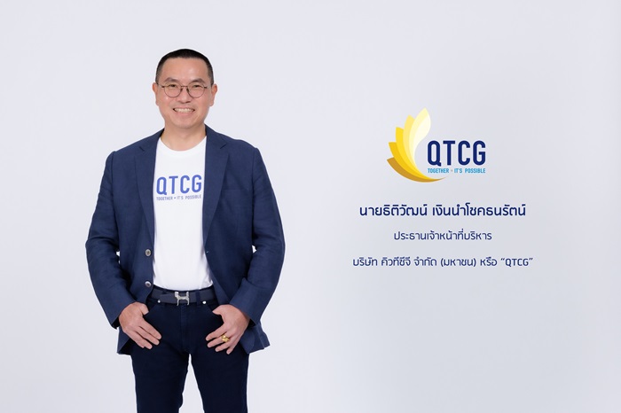 QTCG-นายธิติวัฒน์-เงินนำโชคธนรัตน์2_0.jpg