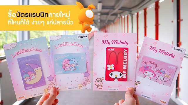 Rabbit-9-สิ่งที่คุณอาจไม่รู้4.jpg