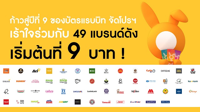 Rabbit-9-สิ่งที่คุณอาจไม่รู้7.jpg