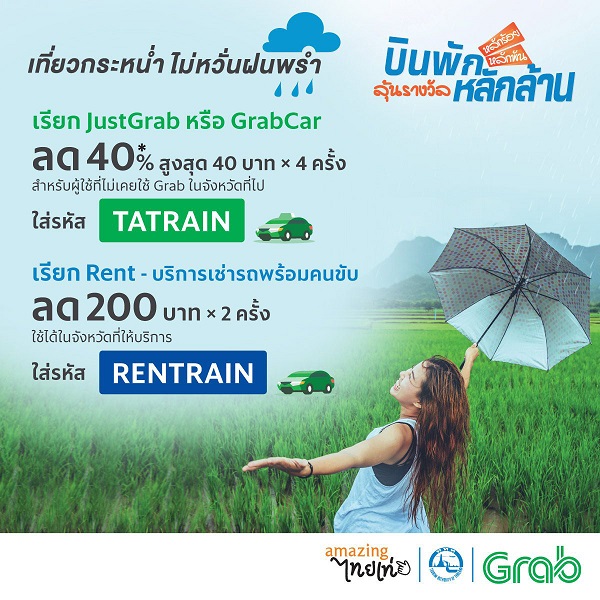 RAINY-PROMO-01.jpg