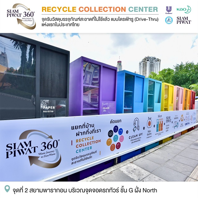 RCC_จุดที่-2-สยามพารากอน-บริเวณจุดจอดรถทัวร์-ชั้น-G-ฝั่ง-North.jpg