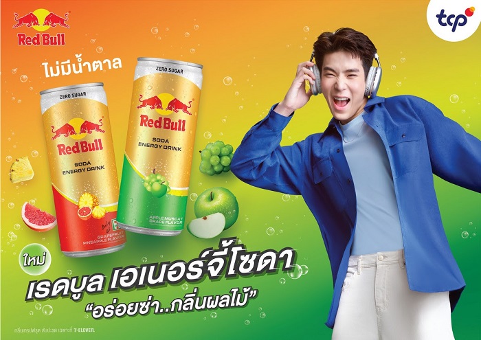 redbull-2.jpg