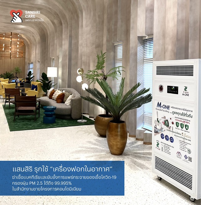 Sansiri_01.jpg
