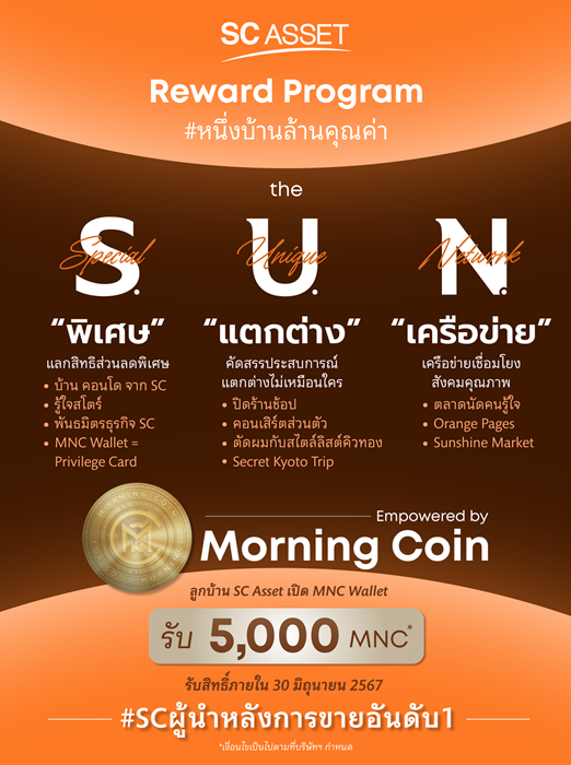 SCAsset_Reward-Program_The-S.U.N.png