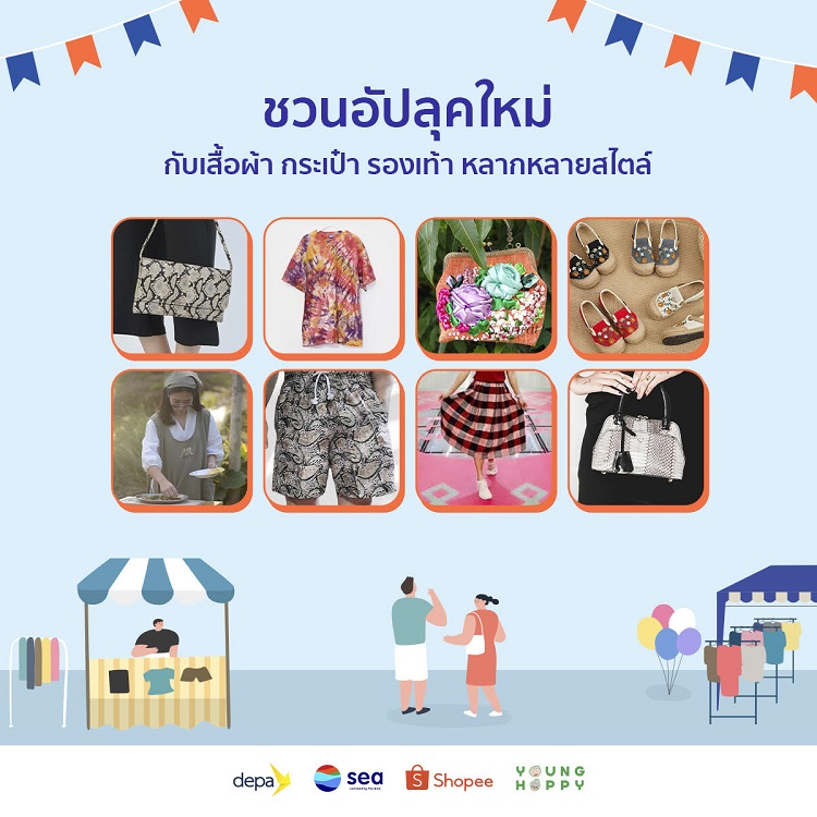 Sea-ประเทศไทย-เปิดตัว-ตลาดนัดเกษียณสุข_1.jpg