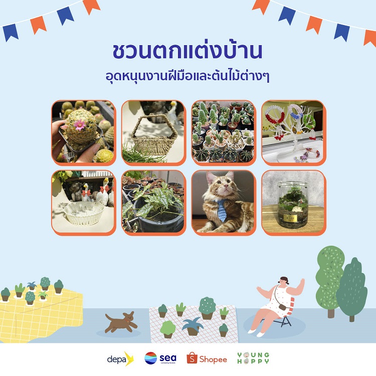 Sea-ประเทศไทย-เปิดตัว-ตลาดนัดเกษียณสุข_4.jpg
