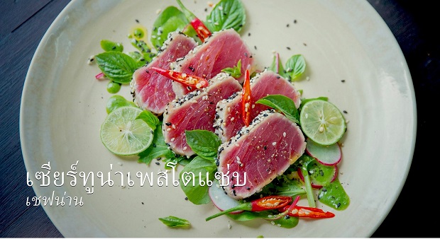 seared-tuna-salad.jpg
