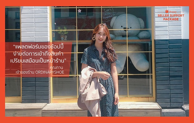 Seller-Frame_PR-01.jpg