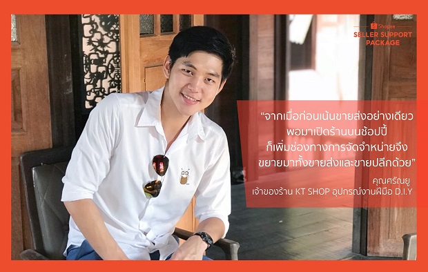 Seller-Frame_PR-02.jpg