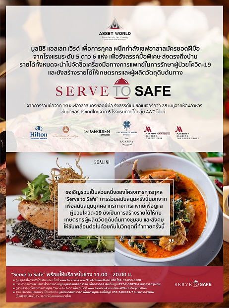 Serve-To-Safe-Announcement_TH.jpg