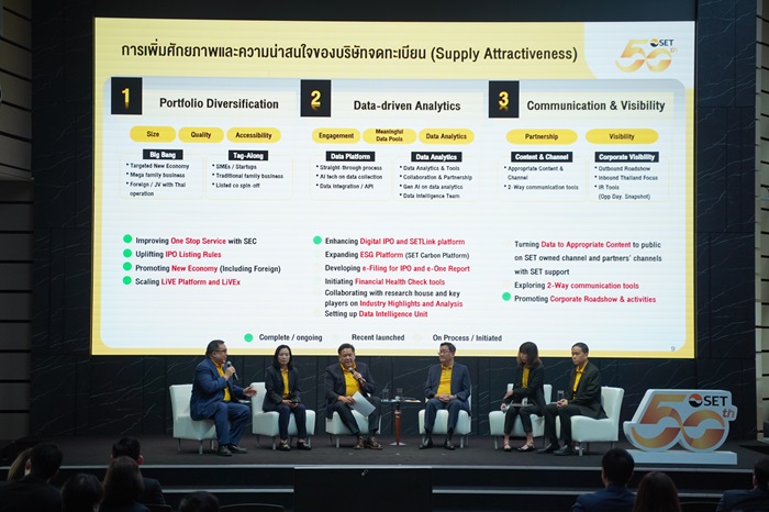 SET-ก้าวสู่ปีที่-50-3_0.jpg