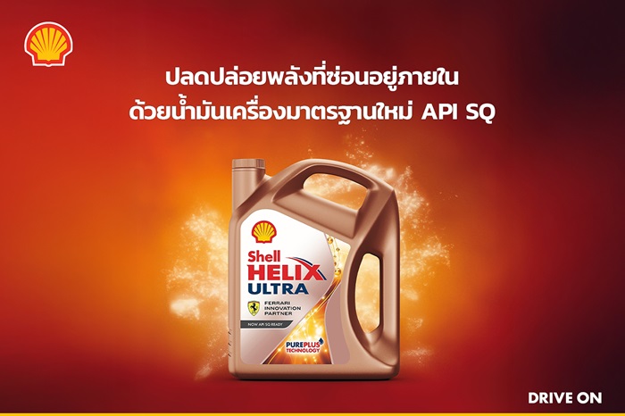 Shell-Helix-API-SQ_TH_Final.jpg