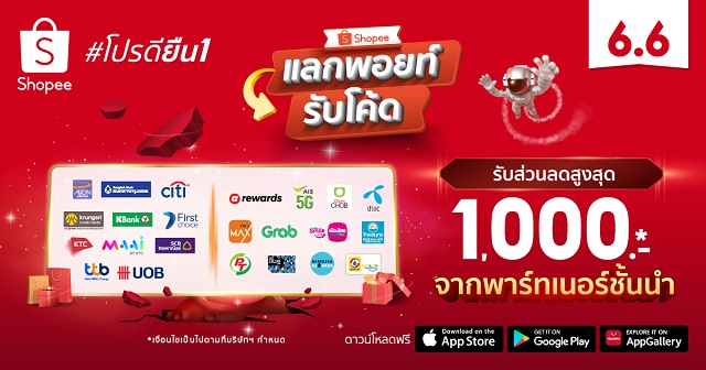 Shopee-Partner-Loyalty-Program_KV.jpg