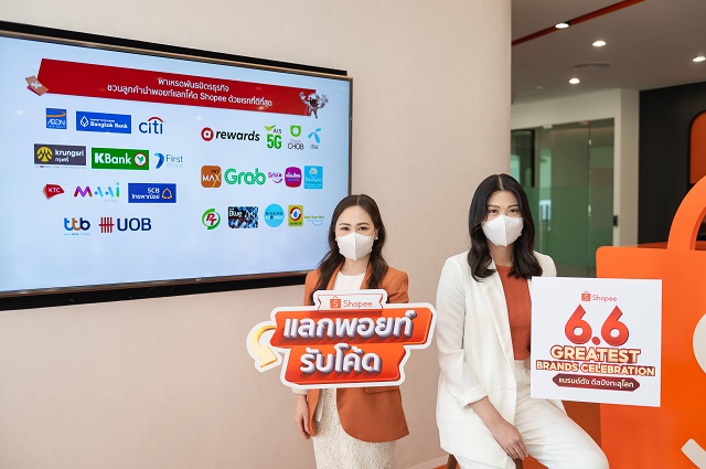 Shopee-Partner-Loyalty-Program.jpg