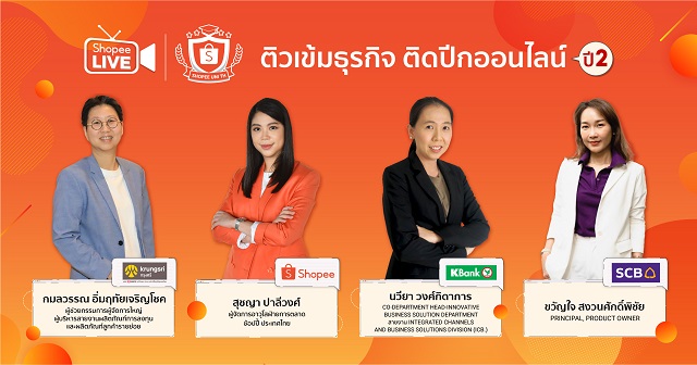 Shopee-University-X-Financial-Partners-2021-01.jpg