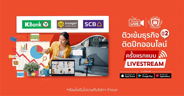 Shopee-University-X-Financial-Partners-2021-02.jpg