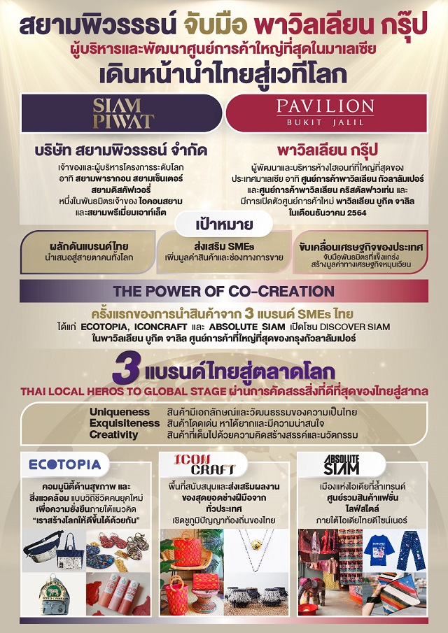siam-8.jpg