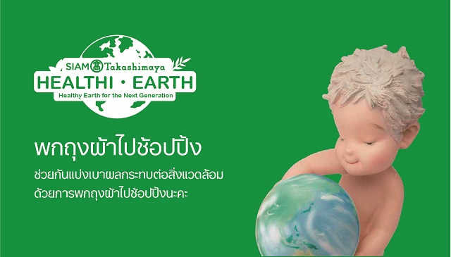 SIAM-Takashimaya-Healthi-Earth.jpg