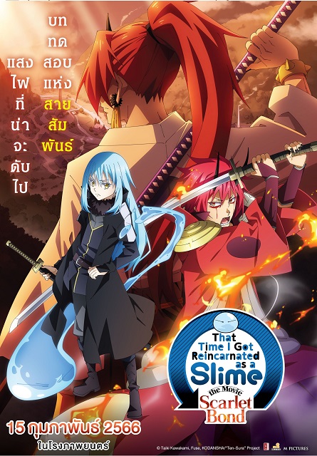Slime-the-Movie-Scarlet-Bond.jpg