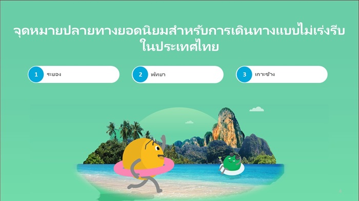 Slow-Travel_Thai-TH_0.jpg