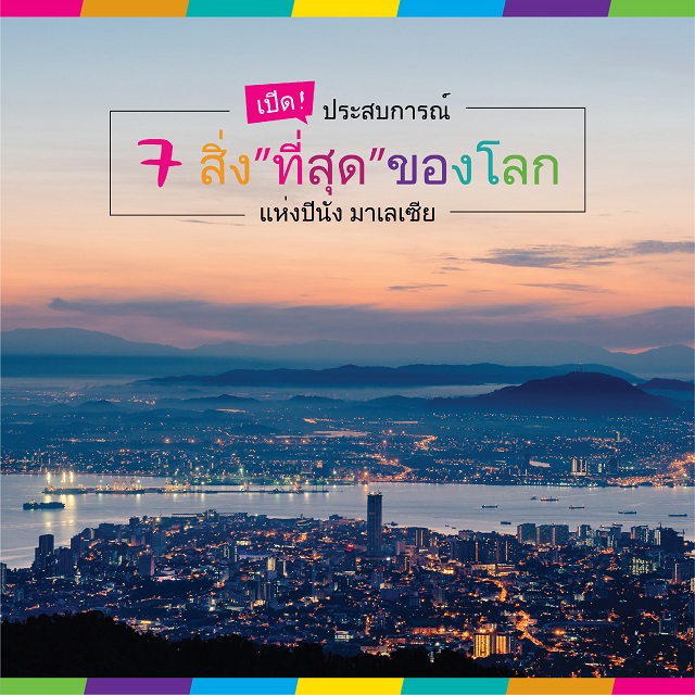 Social-Media-THAI-01.jpg