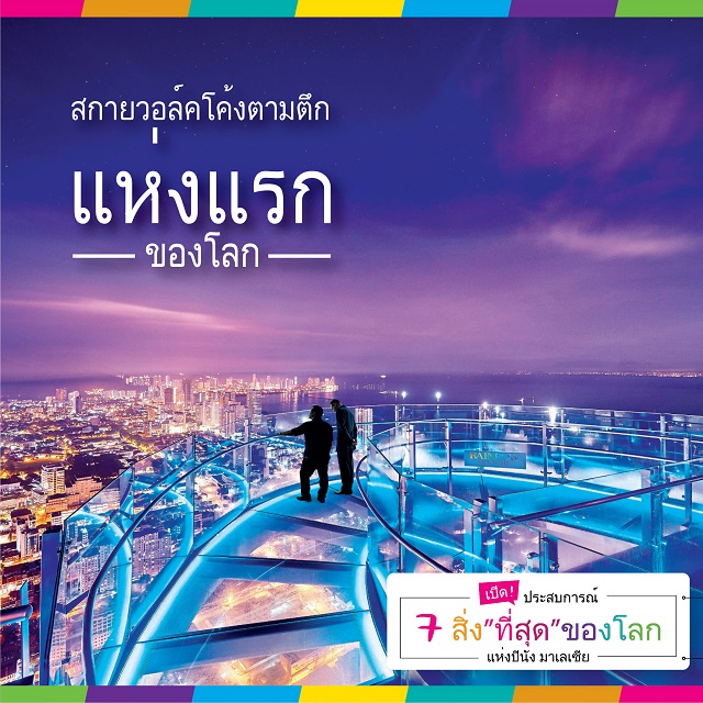 Social-Media-THAI-07.jpg