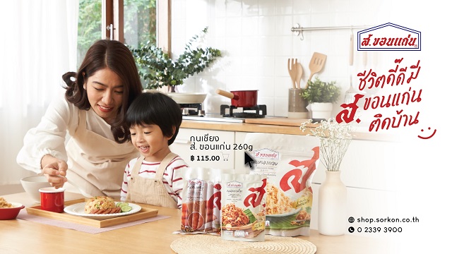 SORKON-Ecommerce-01.jpg