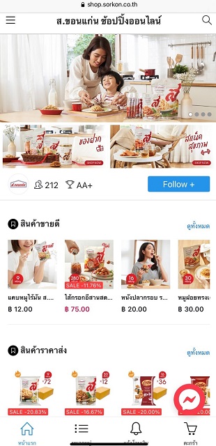 SORKON-Ecommerce-02.jpg