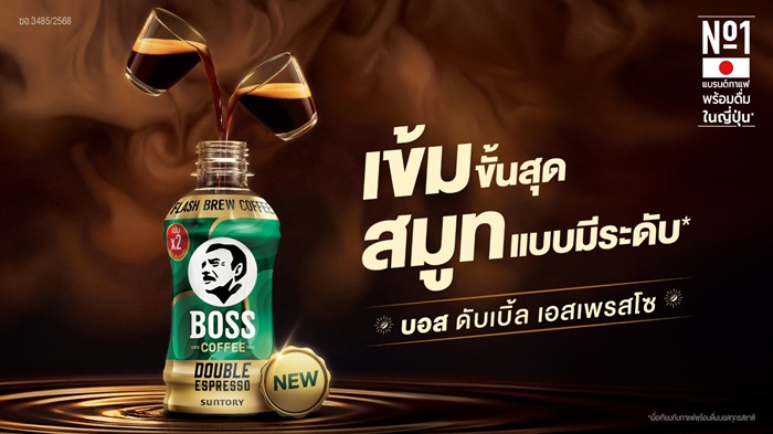 SPBT_BOSS-Coffee-Double-Espresso.jpg