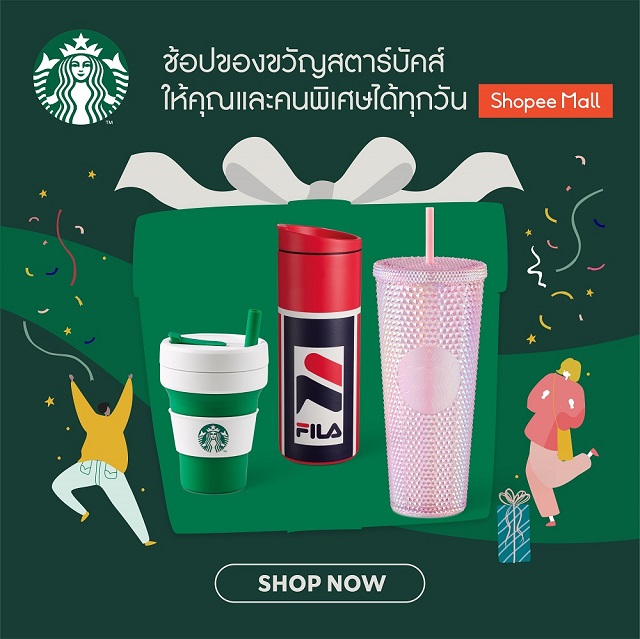 Starbucks-Official-Store-on-Shopee.jpg