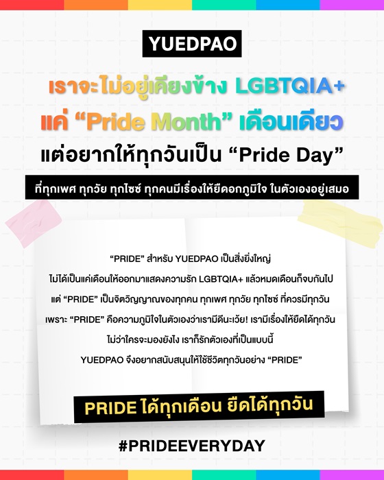 Statement-pride-month-final-.jpg