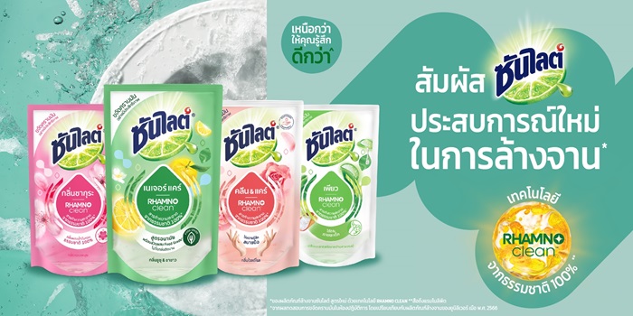 Sunlight-Plus-Product-KV-TH_0.jpg