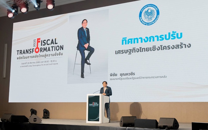 Symposium-Fiscal-Transformation-2025-1-Copy.jpg
