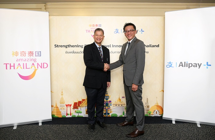TAT-and-Alipay-partnership_0_0.jpg