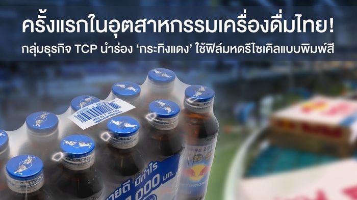 TCP-Sustainable-Packaging_01.jpg