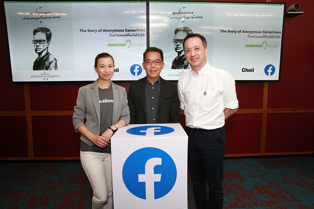 The-Story-of-Anonymous-Samaritans-Campaign-Launch.jpg