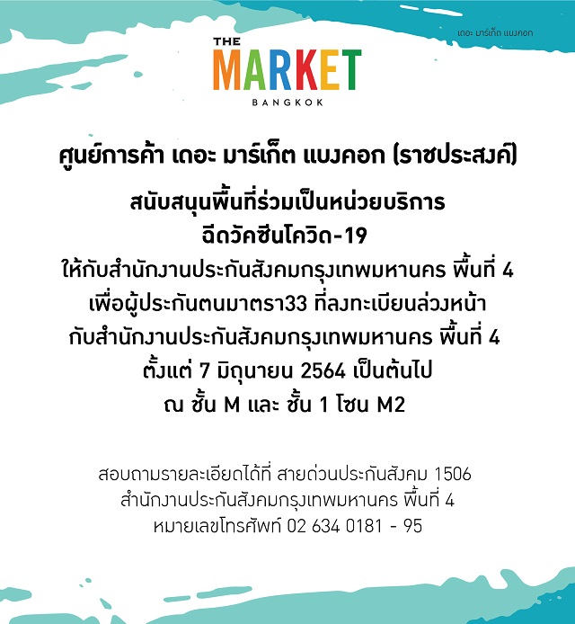 TheMarketBangkok.jpg