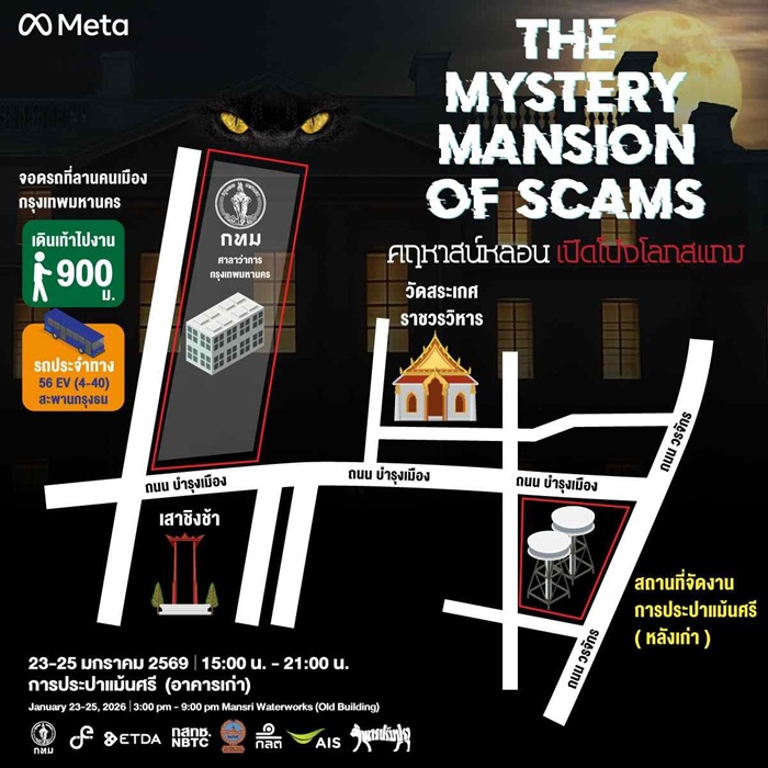 TheMysteryMansionofScams_Meta-7-Copy.jpg