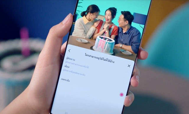 TikTok_ตั้งค่าความเป็นส่วนตัว.jpg