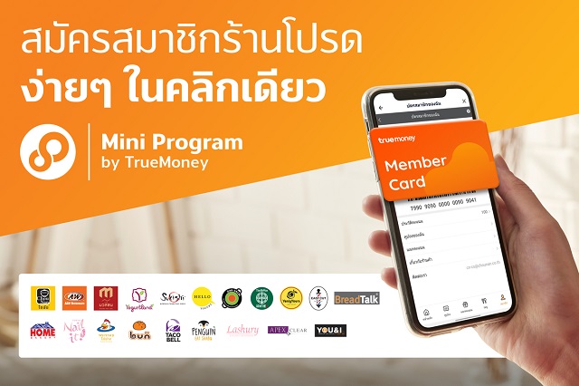 TMN-Launches-Mini-Program.jpeg