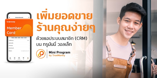 TMN-Launches-Mini-Program.jpg