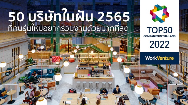 Top50-Companies-2022-WorkVenture.jpg