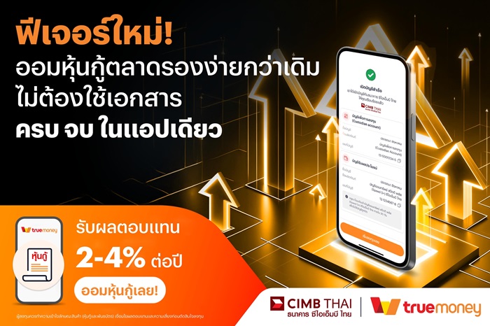 TrueMoney-x-CIMB-Custodian-Account-Feature-Bond-Campaign_0.jpg