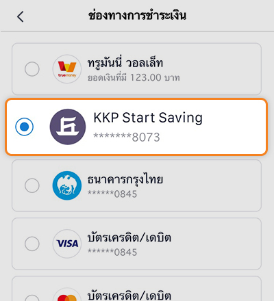 truemoneywallet-startsaving-howto-pay-7eleven-20210419-03.jpg